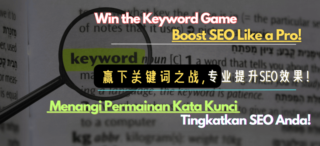 keyword game