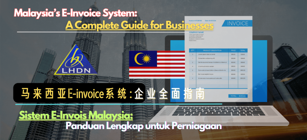 Sistem E-Invois Malaysia