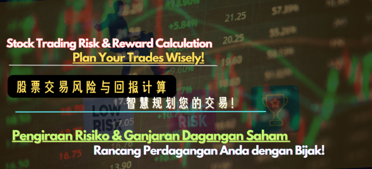 Stock Trading Risk & Reward Calculation – Plan Your Trades Smarter!