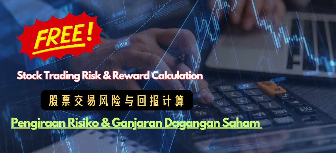 Stock Trading Risk & Reward Calculator