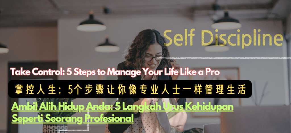 manage your life